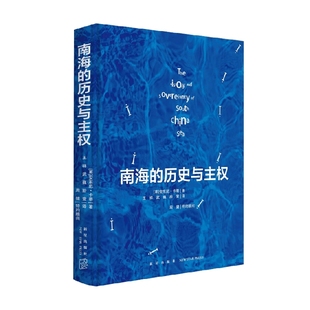 著 安东尼卡蒂 历史 历史与主权 南海