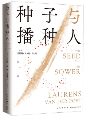 劳伦斯·凡·德·普司特小说