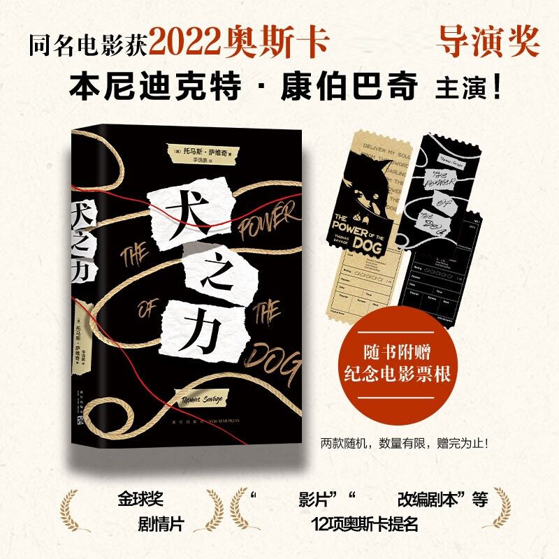 犬之力 一场温柔 无血的复仇同名电影以12项提名领跑奥斯卡 获金球奖z