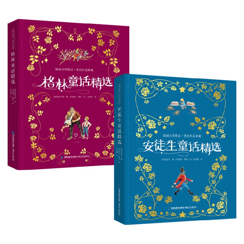 插画大师斯汶奥托作品典藏系列