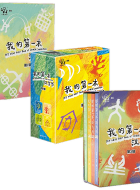 我的第一本汉字书系列小象汉字