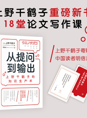 从提问到输出社会科学