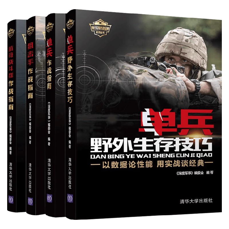 军事作战系列军事理论