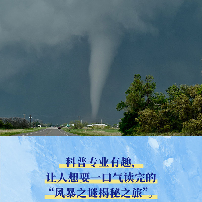 追风暴的人马修卡普奇著 30余次风暴追逐 15种气象现象 40张高清图追风暴就是追自由