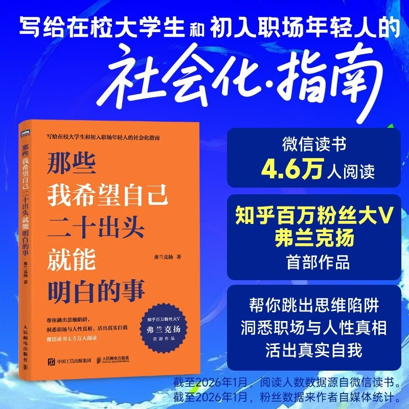 弗兰克扬著励志与成功图片
