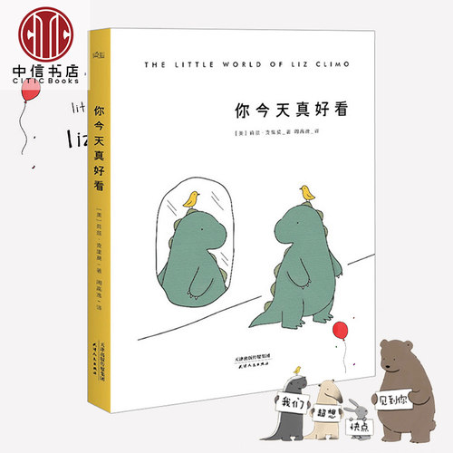 【中信书店 】你今天真好看 辛普森动画组漫画家莉兹克里莫著 火遍*的系漫画150多张逗趣漫画减压卡通故事连环