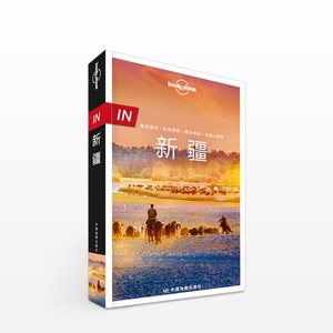 Lonely Planet旅行指南系列-IN·新疆