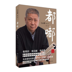 【中信书店 正版书籍】嘟?二季 马未
