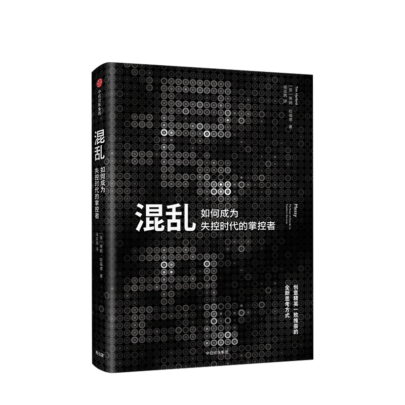 创意精英一致推崇的全新思考方式