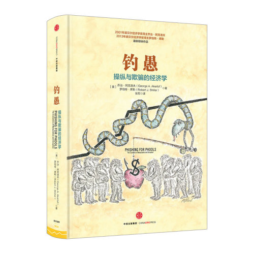 经济读物