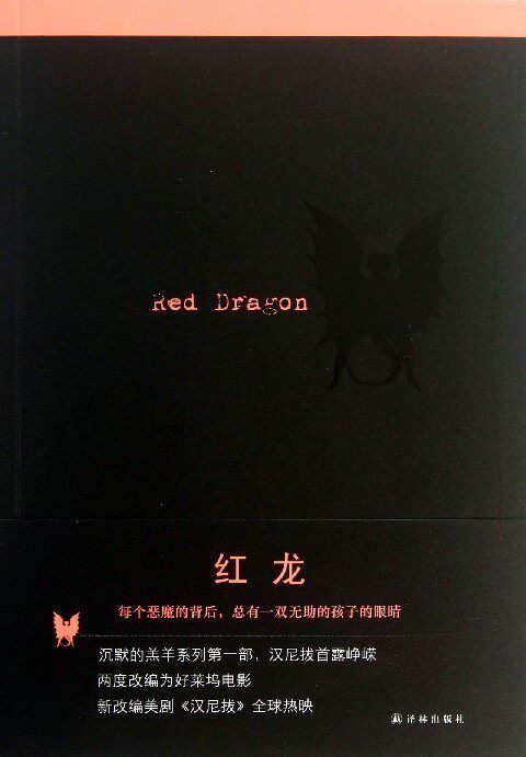 红龙 - 电子书下载 - 小不点搜索