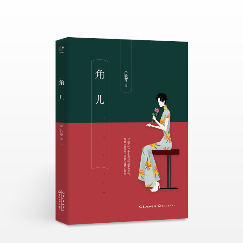 精选集,相同的年代 不同的《芳华 精选小说的同名电影正在拍摄中