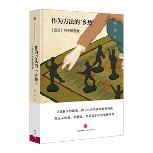 作为方法的