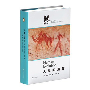 【中信书店 正版书籍】人类的演化/企鹅·鹈鹕丛书 罗宾·邓巴 著 人类学