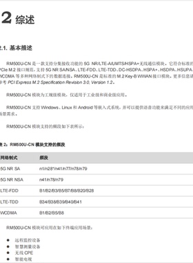 全新5G模块RM500U-CNV 全新原装RM500Q-GL 5G模块全球替RM520N-GL