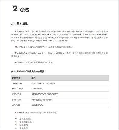全新5G模块RM500U-CNV 全新原装RM500Q-GL 5G模块全球替RM520N-GL
