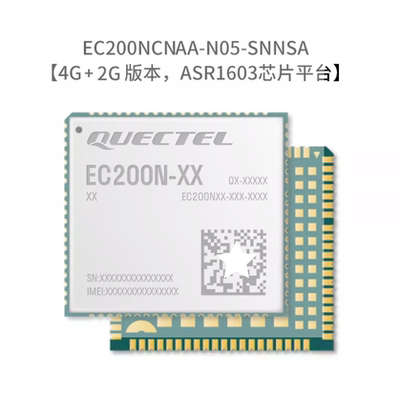 全新EC200N物联网4G全网通