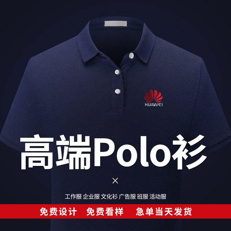 polo衫定制企业工作服纯棉翻领团体短袖T恤衫刺绣diy工衣印logo