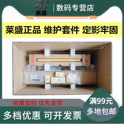 莱盛适用 惠普 HP5200加热组件 5200L 5200LX 5200N HP5025 5035 定影组件 佳能 LBP3500 LBP3900 3980定影器