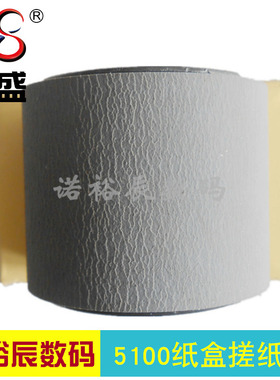 适用 HP5100搓纸轮 HP5000搓纸轮 HP5100纸盒搓纸轮 进纸轮