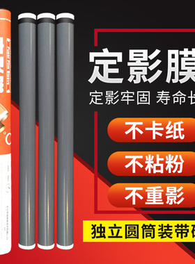 莱盛 适用 HP1020定影膜 HP1010 M1005 2015 2055定影膜 佳能LBP2900 2900+ LBP3000 3018加热膜 定影膜