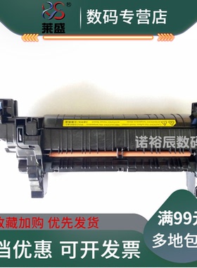 莱盛适用 惠普HP M 553 552 577 554 E55040 57540定影组件 加热组件  佳能LPB710 712加热组件 定影器热凝器