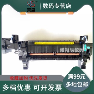 莱盛适用 惠普HP M 553 552 577 554 E55040 57540定影组件 加热组件  佳能LPB710 712加热组件 定影器热凝器