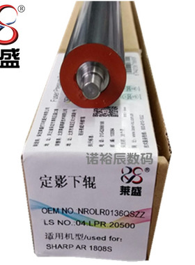 莱盛适用 夏普1808S 2008D 2308D 2328D 256L M261 M311 AR2048 2