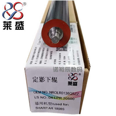 莱盛适用 夏普1808S 2008D 2308D 2328D 256L M261 M311 AR2048 2