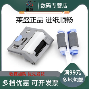 553 惠普 M557dn纸盒搓纸轮 莱盛适用 554 710CX M552dn 佳能LBP712cdn 进纸轮组件 M553dn 分页器 M576