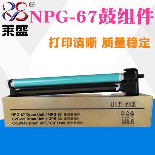 莱盛适用鼓组件墨粉盒