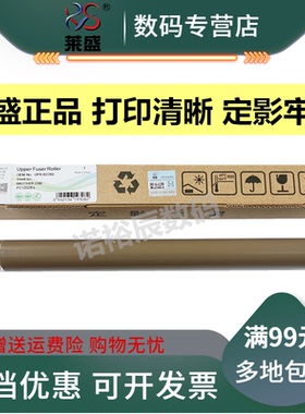 适用 施乐M268 225 268 228b p265 p225上辊 定影上辊 美能达bizhub 3000MF定影上辊 3080MF 2600P加热辊