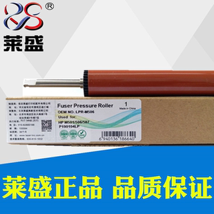 M506dn 适用 527 莱盛 M501n定影压力辊 胶辊 501 E50145 惠普HP 下辊 506 E52645 507下辊