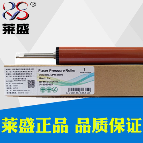 莱盛正品