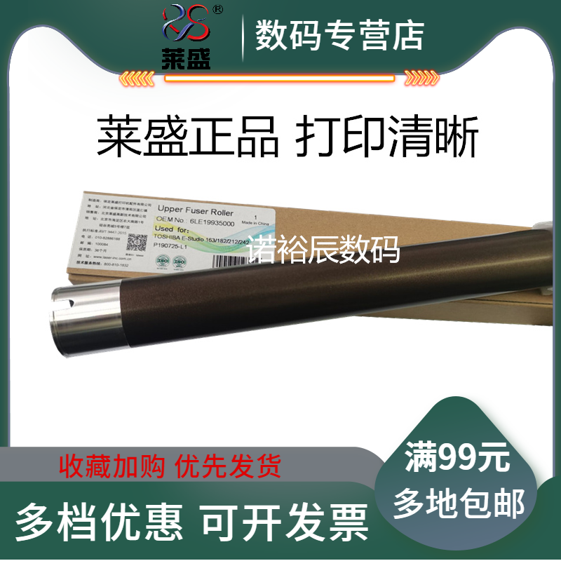 正品莱盛 满10只送1只