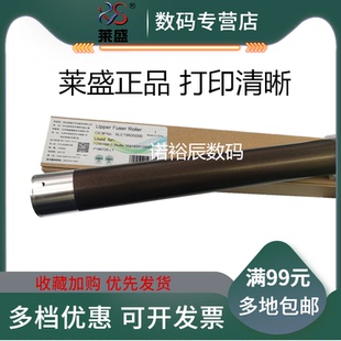 167 237 东芝163 206 282加热辊 M9525定影辊 莱盛适用 280 165 166定影上辊203 232 E230 207 联想M9522 233