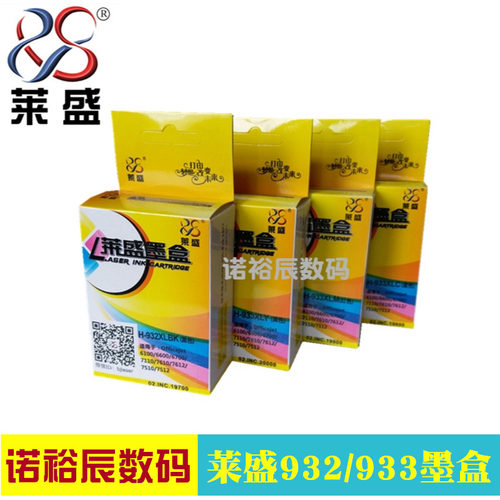 莱盛正品 色彩鲜艳 打印清晰