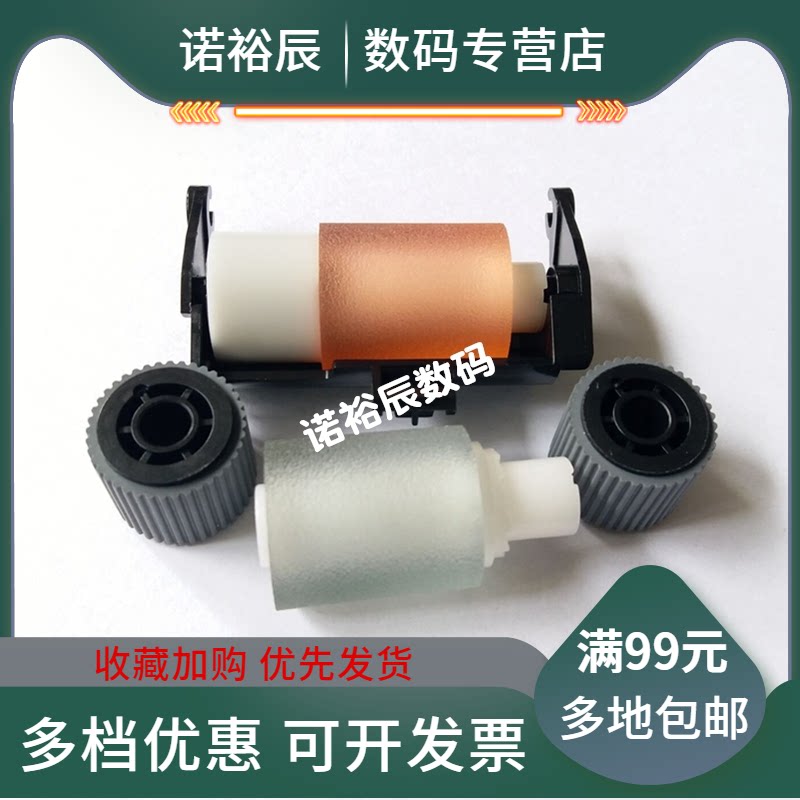 适用 美能达BH223 283 363 423输稿器搓纸轮 7823 7828进纸轮 DF621 震旦AD289 369 429S送稿器搓纸轮 原稿搓|msdalam kategori peralatan pejabat/Supplies/Perkhidmatan yang berkaitan, Aksesori pencetak, Pickup roller - dari Buy2taobao.com untuk memberikan perkhidmatan ejen Taobao profesional membeli