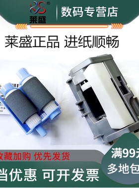 莱盛适用佳能LBP211dn搓纸轮 LBP213dn LBP214dw LBP215x MF421dw MF423dw MF426dw MF429x进纸轮 纸盒分页器
