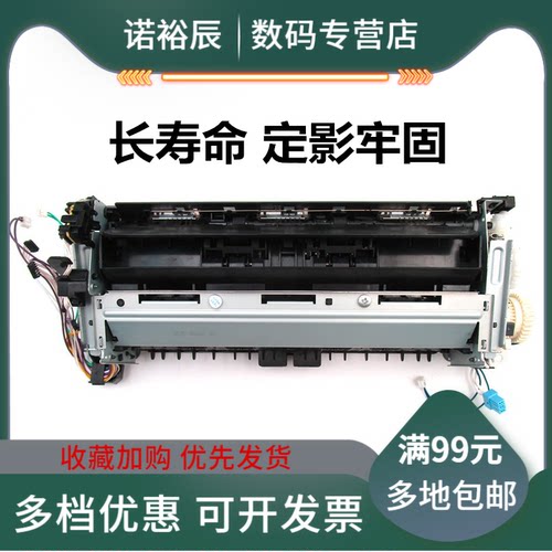 适用 惠普 HP452DW加热组件 HP 454 477 377 479 定影组件 定影器 佳能LBP653cdw 654 732 735 加热组件 总成