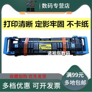 莱盛 适用惠普 HP855加热组件 HP880 M880 M855加热组件 定影组件 热凝器