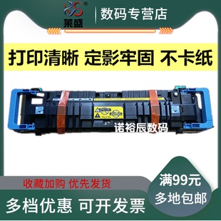 HP880 HP855加热组件 M880 M855加热组件 热凝器 莱盛 定影组件 适用惠普