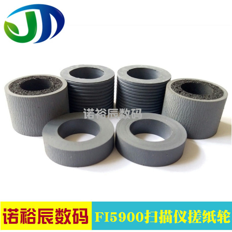 适用 富士通FI-5900C FI5950C FI6400 FI6800扫描仪搓纸轮（皮套）进纸轮皮套 分页轮