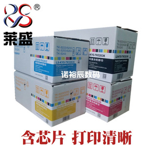 墨粉 M5021cdn粉盒 5263粉盒 M5521cdn M5521cdw粉盒 ECOSYS 5253 京瓷Kyocera 京瓷 莱盛 碳粉 适用京瓷TK
