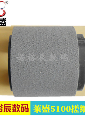 适用 HP5100搓纸轮 HP5000搓纸轮 HP5100上搓纸轮 手送进纸轮