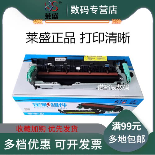 莱盛适用 惠普HP407NK定影组件 HP M423fdn 407 423加热组件 定影器 热凝器