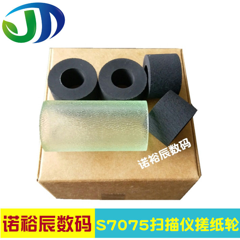 适用 松下KV-S7075C KV-7065C扫描仪搓纸轮 进纸轮皮套 松下KV-S7077C KV-7097C扫描仪搓纸轮 分离轮套件耗材