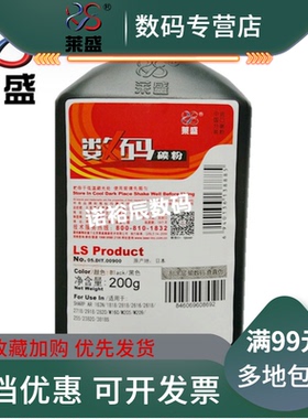 莱盛适用 夏普AR2048碳粉 2348 2008D 2648N MX237CT AR1808S墨粉 AR2918 2921 3820 4821 m160 163墨粉 碳粉