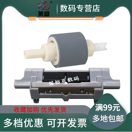 莱盛适用 HP2055搓纸轮 HP2035 400 M401 M425分页器  佳能LBP6300 6650 D1380 1120 6670 6680搓纸轮 分页器