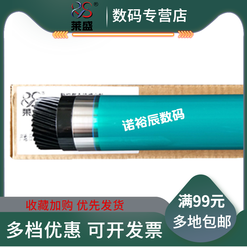 美能达266i鼓芯柯美复印机硒鼓